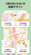 Yahoo! MAP - 【無料】ヤフーのナビ、地図アプリ screenshot 0
