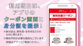 若者限定！「0円（無料）」で感動体験できるアプリ、マジ☆部 screenshot 1
