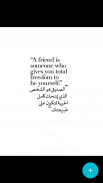 Beautiful Arabic Quotes screenshot 7