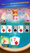 ПокерZingPlay:Техасский холдем screenshot 2