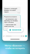 Яндекс.Мессенджер screenshot 1