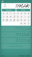 Ktav: Learn Hebrew Calligraphy screenshot 9
