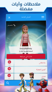 فيديوهات وألعاب الكتاب العظيم screenshot 7