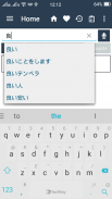 English Japanese Dictionary screenshot 3