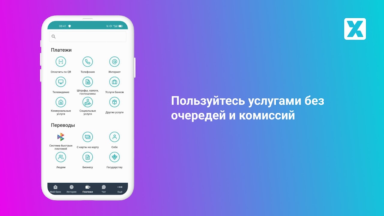 Банк Хлынов - APK Download for Android | Aptoide