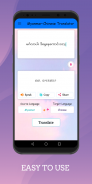 Burmese - Chinese Translator Free screenshot 1