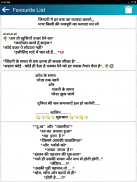 आज का सुविचार Messages Quotes screenshot 10