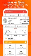 Gujarati Calendar 2023 screenshot 0