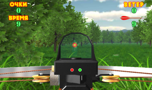 Симулятор стрельбы из арбалета screenshot 3