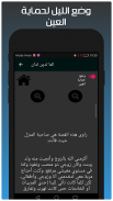 قصص و روايات بدون نت screenshot 0