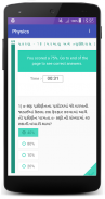 Physics Quiz in Gujarati screenshot 4