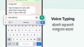 Marathi Keyboard screenshot 7