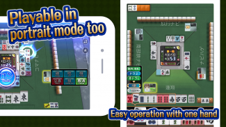 麻雀ジャンナビ-麻雀(まーじゃん)ゲーム screenshot 3