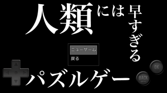 前衛的なミニゲーム✳︎✳︎ゲー集 screenshot 1