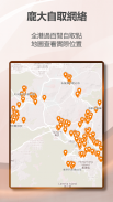 HKREFILL 微集新世代 香港集運 專業之選 screenshot 3