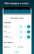 Авиабилеты и Отели screenshot 7