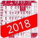 Odia (Oriya) Calendar 2018