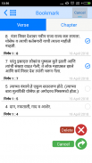 The Marathi Bible Offline screenshot 9