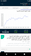 Saudi Exchange screenshot 2