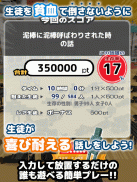 俺の校長3D screenshot 5