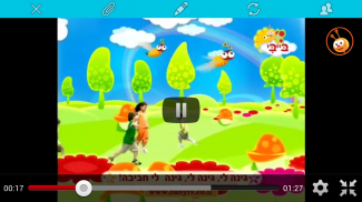 Hebrew kids Video screenshot 5