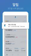 CoinManager- Bitcoin, Ethereum, Ripple finance app screenshot 0