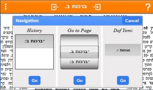 Wolfson Talmud screenshot 2