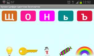 Букви Цифри Цветове screenshot 4