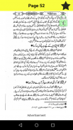 Seerat  of Hazrat Umar Farooq (R.A): screenshot 4