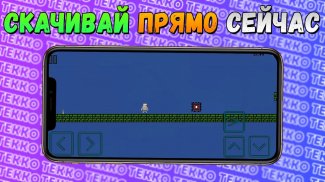 Tekko screenshot 3
