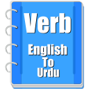 Verb Urdu Icon