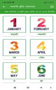 সরকারি ছুটির ক্যালেন্ডার ২০২০ – govt calendar 2020 screenshot 6
