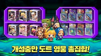 가디언 테일즈 screenshot 5