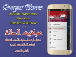 Prayer times in Netherlands screenshot 6