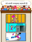 Be The Judge - नैतिक पहेलियाँ screenshot 6