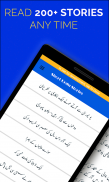 Urdu Stories : kahanian : motivational stories screenshot 4