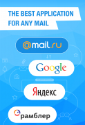 Mail.ru — 电子邮件应用程序 screenshot 0