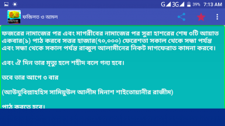 সুরা হাশরের শেষ ৩ আয়াত screenshot 5