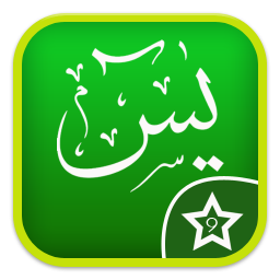 Surah Yasin Dan Ayat Kursi  Mp3 2 0 Download  APK for 