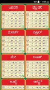 Kannada Calendar 2024 & ಪಂಚಾಂಗ screenshot 0