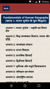 Class 12 Geography Solution - Notes Hindi Medium screenshot 0