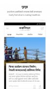 Kantipur screenshot 1