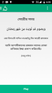 Bangla Dua screenshot 0