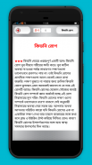 কিডনির রোগের লক্ষণ কারন ও প্রতিকার screenshot 2