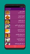 الطباخ المحترف -وصفات طبخ عربي screenshot 1