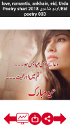 love poetry, romantic shayari, Urdu2019 اردو شاعری screenshot 1