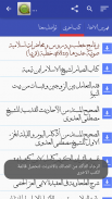 المكتبة الاسلامية الصوتية screenshot 7