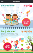 BorKnow Learn Bengali Alphabet screenshot 8