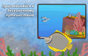 Морская стая screenshot 2