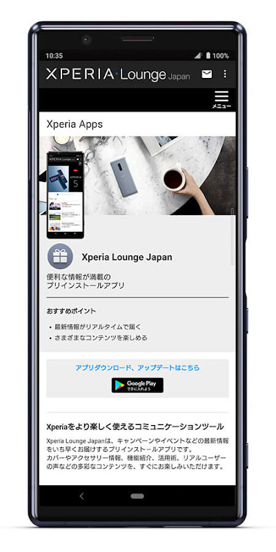 Xperia Lounge Japan 6 03 01 Download Android Apk Aptoide